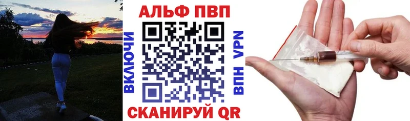Альфа ПВП VHQ Кемь