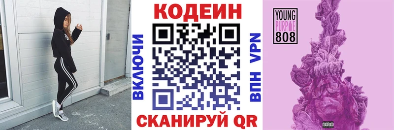 Кодеиновый сироп Lean Purple Drank  Кемь 