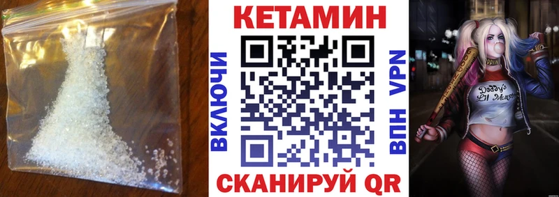 Кетамин VHQ  наркошоп  Кемь 