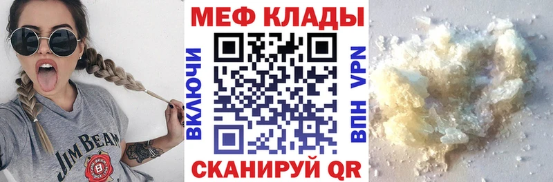 закладки  Кемь  МЕФ мяу мяу 